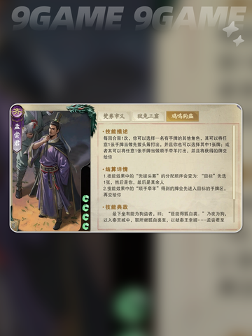 代号杀孟尝君武将卡曝光💥截图5
