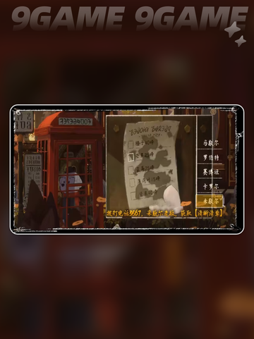落日山丘贝尼尼密码获取攻略✨超简单方法⚡截图4