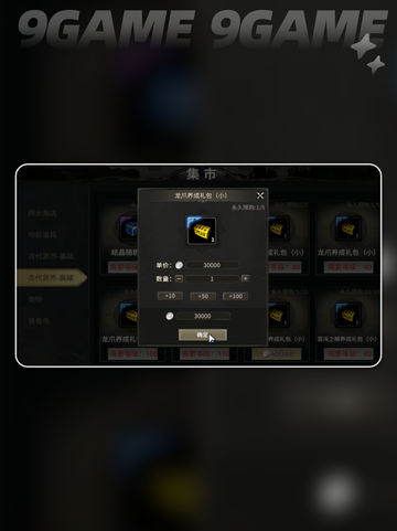 奇迹世界起源集市位置🔥就在你想不到的地方！💎截图5