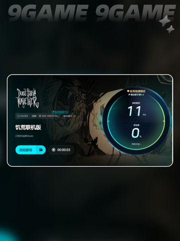 🔥饥荒联机卡顿？这些技巧让你流畅玩耍！🎮截图6