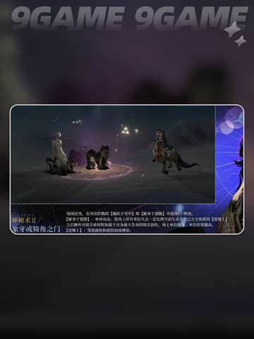 重返未来1999诺谛卡厉不厉害分享截图4