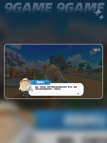 🎉蛋仔派对艾比盛宴狂欢开启！截图5