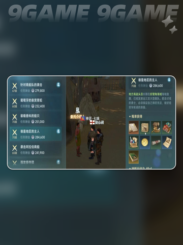 大航海时代传说金币怎么刷介绍截图4
