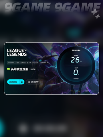 lol卡顿怎么办介绍截图7