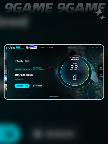 黑色沙漠加速器用什么好介绍截图6
