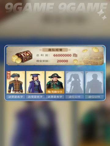 新人玩家必看‼《大航海时代》零氪玩法大公开🌊💰截图7
