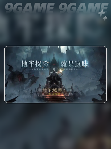  dungeons黯寂之殿通关秘籍🔥🎮💥截图5