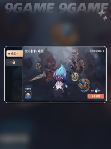 🔥辉烬手游配置曝光！📱💥截图3