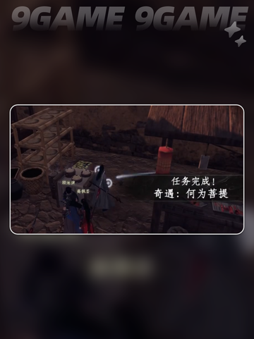 《下一站江湖2雁州奇遇全攻略✨》截图6