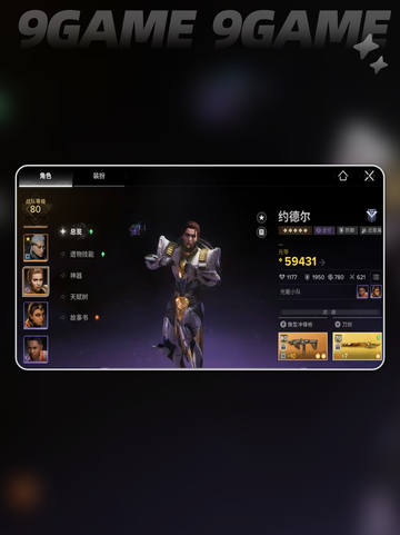 🔥命运群星角色强度TOP榜💥截图3