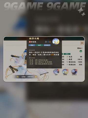 🔥巫咸技能大揭秘！✨截图5