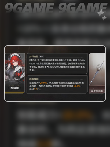 💥二重螺旋伤害揭秘！🔥截图5