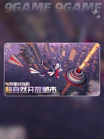 🔥异环公测时间曝光！速看⏰截图6