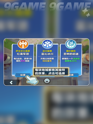 口袋斗蛐蛐天命之子怎么玩分享截图3