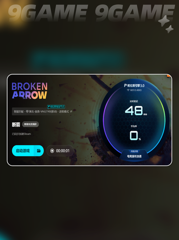 💥断箭闪退？一招搞定！🎮🔥截图5