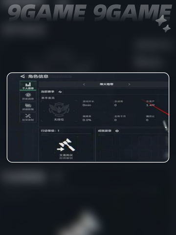代号撤离改名秘籍💥超简单方法教程🎉截图4