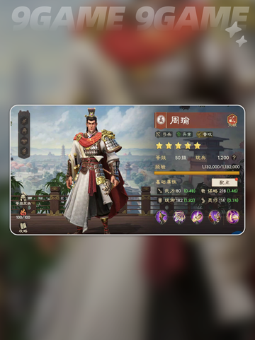 偃武周瑜太强了🔥配队攻略来啦！截图2