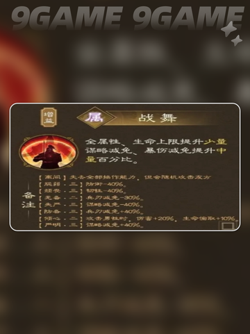 🔥貂蝉技能强度曝光！✨截图7