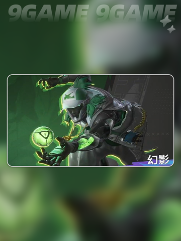 🎮远光84幻影获取全攻略✨截图2