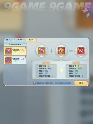 🔥新仙魔九界神装搭配💥截图2