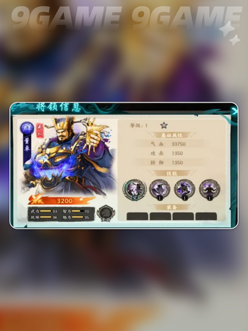 🔥百战群英武将搭配神级攻略💥截图4