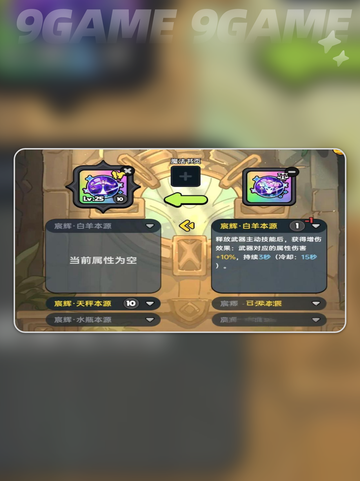 🔥英勇之地武器升华秘籍💎升级变强必看！截图5