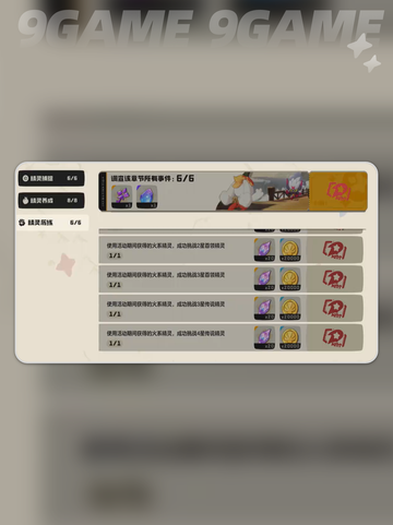 洛克王国世界精灵调查怎么完成分享截图6