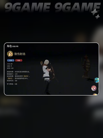  FF14吟游诗人玩法🔥技能效果全解析✨截图4
