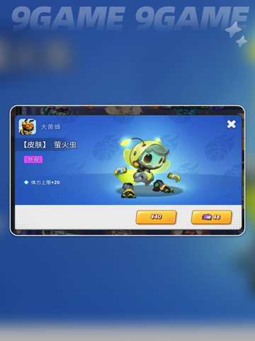 🏀大黄蜂真面目曝光！🔥截图2