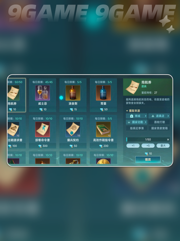 大航海时代传说黄金航线怎么开启分享截图4