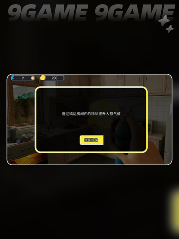 蚊子帮黑屏闪退卡顿延迟丢包怎么办介绍截图4