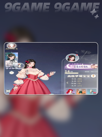 无限梦境兑换码有哪些介绍截图4