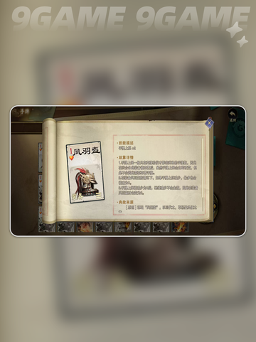 代号杀装备牌哪个好介绍截图5