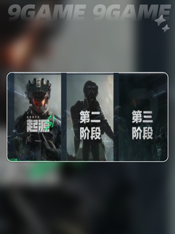 三角洲行动新版本内容有哪些介绍截图2