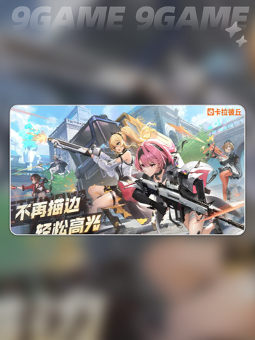 💥卡拉彼丘手游内测时间🔥抢先看📅截图2