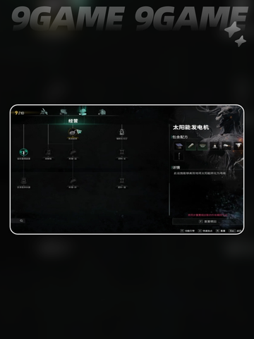 七日世界8buff发电机是什么介绍截图2