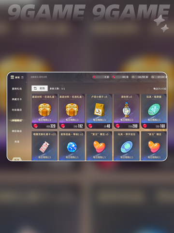 🔥星痕共鸣精炼材料全攻略💎轻松获取位置一览🌟截图3