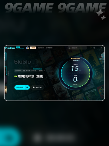 荒野行动加速器分享介绍截图5