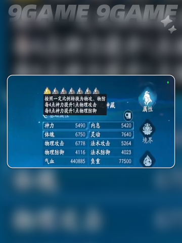 遮天世界羁绊有什么用分享截图4