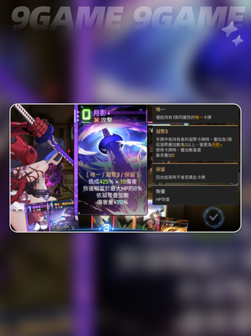 🔥卡厄思千鹤梦境暴击技巧💥截图4