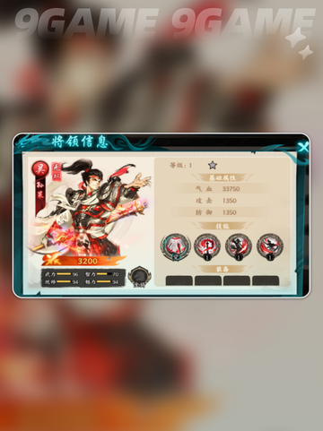 🔥吴国队神搭配！百战无敌战组合💥截图4