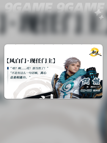 剑灵2🔥轮回者阿朗⚡神秘身份大起底！截图3
