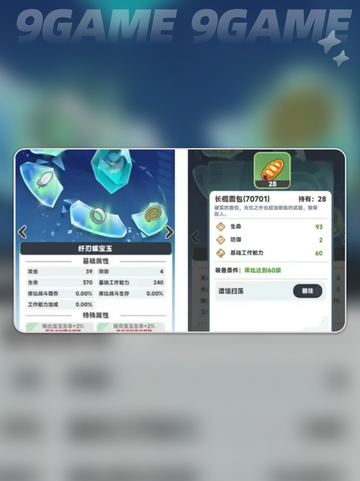 🔥库比养成秘籍！曙光重临最强攻略✨截图3