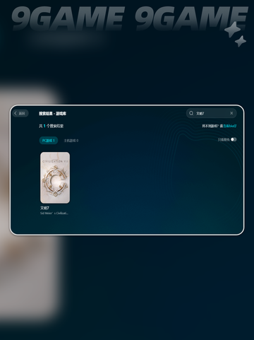 文明7闪退🔥终极解决办法💡玩家必看！截图3