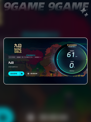 游戏闪退卡顿？用对加速器轻松解决✨🎮截图5
