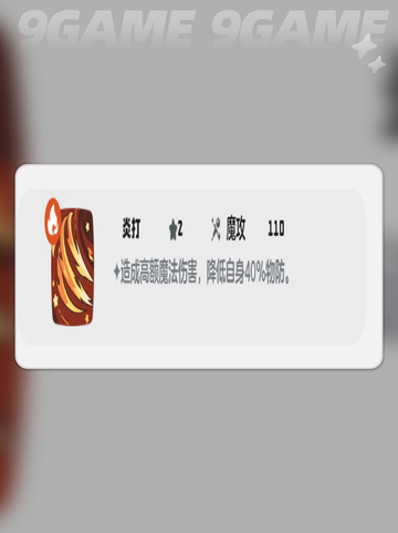 洛克王国世界烈火守护技能搭配解析介绍截图5