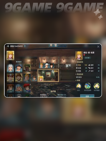 大航海时代传说航海士有哪些分享截图5