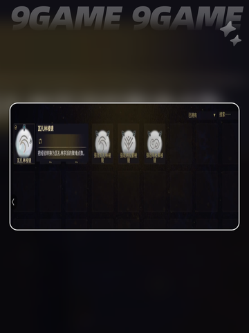 🔥夜灵棱镜获取神技！✨战甲必备截图4