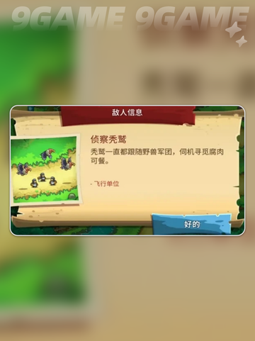 🔥王国保卫战5怪物图鉴全解锁！🧟‍♂🛡截图4