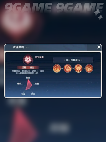 斗罗大陆猎魂世界最强阵容搭配指南介绍截图3